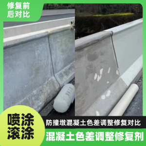 汇川工程人必看！混凝土色差“面子难题”，一招修复不返工