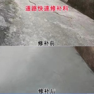 汇川水泥路面薄层修补剂